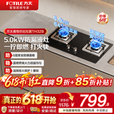 方太（FOTILE）燃气灶双灶 家用台式嵌入式两用灶具 一级能效全进风大火力天然气液化气灶 熄火保护六重防爆 【TH32B】5.0KW猛火灶