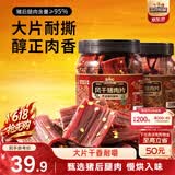 三只松鼠风干猪肉片250g香辣味 休闲零食肉脯健康罐装小吃耐嚼充饥高蛋白