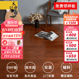 木臣 实木复合木地板家用多层三层ENF环保锁扣耐地暖榆木红橡木15mm 3008红橡木1220*165*12