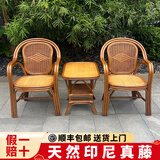 纯天然藤编椅手工单人藤椅休闲椅老人家用真藤靠背藤椅阳台三件套 【三件套_方茶几+坐垫】-坐高45cm