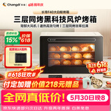 长帝（changdi）国家补贴F40大白鲸风炉电烤箱家用多功能大容量空气炸锅一体机搪瓷内胆多层同烤节日礼物