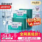 柯斯德尼（kidsneed）75%酒精消毒湿巾婴幼儿专用无刺激杀菌家用大包独立包装一片一装 75%酒精湿巾【单片包装】 200抽 1包