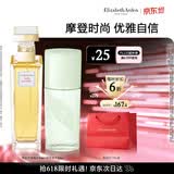 伊丽莎白雅顿第五大道香水30ml+绿茶香水30ml 清新香氛生日礼物送朋友