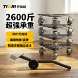 天琪锐搬家神器万向轮搬重物移动搬大家具冰箱挪动柜子移床搬运衣柜设备