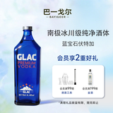 Mr play蓝宝石伏特加40度750ML1瓶烈酒调酒基酒鸡尾酒单瓶装 中秋送礼