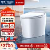 恒洁（HEGII）智能马桶舒沐洗全自动清洗加热烘干家用带水箱坐便器包安装送货 【顶配机王】舒沐洗2.0+全水路除菌+绅士冲H5Ultra 400坑距 （预留390mm及以上）