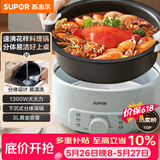 苏泊尔（SUPOR）电火锅 电煮锅 火锅专用锅 家用多功能涮肉锅 不粘分体可拆洗3L电热锅 电炖锅 多用途锅H30YK786
