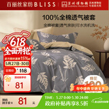 百丽丝水星家纺出品纯棉被套单件100%全棉被罩 学生单人宿舍床品被套