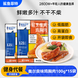 鲨鱼菲特鸡胸肉即食轻食健身代餐0脂肪轻食休闲零食奥尔良味100g*15袋