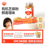 秋田满满有机白芝麻猪肝粉40g 儿童拌饭调味料_享6个月以上婴儿宝宝辅食谱
