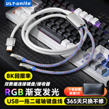 优籁特（ULT-unite）电竞航插线磁轴线一拖二机械键盘8K客制化Type-C螺旋编织充电数据线1.5米白色