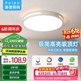惠普精工卧室吸顶灯led现代简约餐厅书房灯具圆形50cm遥控三色
