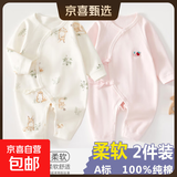 2件婴儿连体衣纯棉新生儿宝宝哈衣外出爬服春秋无骨打底内衣睡衣 两件装-(丛林狐+粉绣标) 59cm
