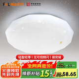 佛山照明 佛山照明led吸顶灯具卧室灯星空灯效现代简约灯饰房间灯 晶钻星空 18W白光