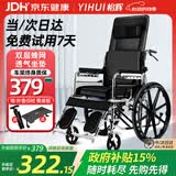 怡辉（YIHUI）轮椅轻便折叠瘫痪老年人专用出行可躺可大小便高靠背护理带坐便器