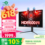 泰坦军团 32英寸4K 160Hz F-IPS HDMI2.1 C口65W HDR600 内置音箱 KVM 智能分屏 电竞办公电脑显示器P32A2V