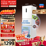 美菱【价保618】离子净271L三门冰箱家用变频一级能效省电风冷无霜小户型首选BCD-271WP3CX白国家补贴
