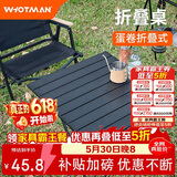 沃特曼户外折叠桌蛋卷桌便携露营桌椅装备野餐阳台休闲庭院茶几78352