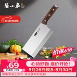 张小泉古韵·匠作系列不锈钢刀具 厨房切菜刀具 菜刀 切片刀2#