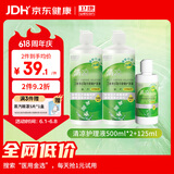 卫康 清凉（冰片）多功能近视隐形眼镜美瞳 护理液500ml*2+125ml