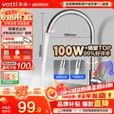 华帝（VATTI）厨房水龙头 不锈钢水龙头冷热双控 旋转洗菜盆洗碗盆龙头 061100