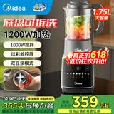 美的破壁机全自动免煮 豆浆机 1.75升3-4-5-6人大容量 炫彩大屏 1000W大功率智频电机 底盘可拆洗 1200W加热【PB10G2-062】