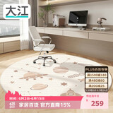 大江圆形地毯电脑椅地垫转椅书房卧室防滑120x120cm