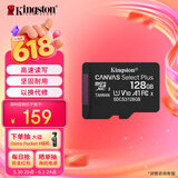 金士顿（Kingston）128GB TF（MicroSD） 存储卡 U1 A1 V10 内存卡 读速150MB/s 适配无人机/运动相机/switch/监控