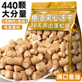 雅礼颂猫咪零食冻干鸡小胸鱼油夹心冻干200g宠物专用美发磨牙营养粮