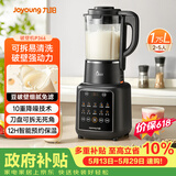 九阳（Joyoung）破壁机1.75L家用全自动豆浆机降噪榨汁料理机五谷杂粮破壁机P366国家补贴【价保618】