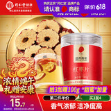 同仁堂品牌北京同仁堂红枣片100克新疆大枣无核枣片可配枸杞桂圆泡水