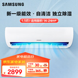 三星（SAMSUNG）Y系列KFR-35GW/EYB1家用变频挂机快速冷暖空调新国标一级能效1.5P匹除菌除尘节能自清洁壁挂式 一级能效 1.5匹 KFR-35G/EYB1