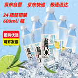 法罗捷上海风味盐汽水600ml*24瓶柠檬味汽水饮料不含蔗糖夏季碳酸饮料