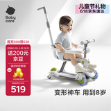 babycare儿童滑板车1-3-6岁多功能遛娃神器宝宝可坐滑滑车周岁礼物 辛德白