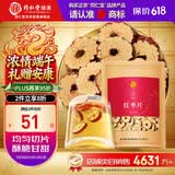 同仁堂品牌北京同仁堂新疆红枣片500g大枣无核去核红枣干非免洗即食泡水