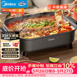 美的（Midea）火锅专用锅 电火锅 烤鱼锅6分钟速沸电锅一体多功能锅电煮锅火锅锅 8L大容量 HGE383051
