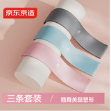 京东京造 瑜伽弹力圈3色套装 弹力带腿部男女健身练臀阻力带环形拉力带