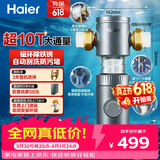 海尔（Haier）前置过滤器超10T大通量小飓风家用净水器40微米磁环吸附双过滤全屋净水非直饮HP-37PRO