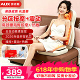 奥克斯（AUX）按摩器按摩垫AUX-WJHF5（礼盒装）颈椎腰部背部全身多种功能按摩仪父母女友生日节日礼物