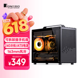 乔思伯（JONSBO）Z20黑色 MATX机箱 (约20L/可拆卸提手机箱/240冷排/163mm风冷/ATX电源/长显卡/Type-c )