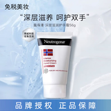 露得清（Neutrogena）深层滋润护手霜56g挪威配方手部防干裂倒刺男女无香型 56g
