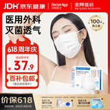 袋鼠医生医用外科灭菌白色口罩一次性独立包装100只薄款透气成人防尘防晒