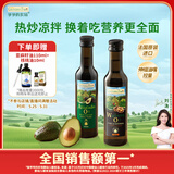 爷爷的农场核桃油牛油果油250ml*2瓶 法国进口食用油 赠婴儿宝宝辅食食谱