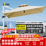 凤朝皇户外遮阳伞庭院伞露天阳台别墅花园大太阳伞棚商用室外摆摊罗马伞 【特价双吊杆】2.5米方形+180斤带轮水箱