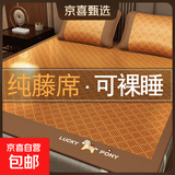 A类藤席凉席1.5米x2米冰丝席1.8m婴儿可用折叠天然竹草席夏天专用 马上平安-金雅纹【天然藤席 A类母婴级】 单凉席-180x200cm