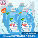 白猫高效洁净洗衣液3kg*4（整箱） 快速漂洗 手洗机洗 去渍除菌 24斤