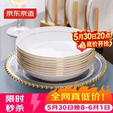 京东京造 盘子 菜盘碟子家用中式餐具盘碟套装 描金骨瓷 8英寸深盘6只装