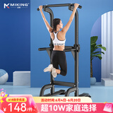 迈康（MIKING）单杠家用引体向上器室内单双杠多功能儿童增高男女士拉伸健身器材 4001F黑色【防侧翻，不占空间】