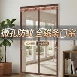 钟爱一生金刚网防蚊门帘磁吸纱窗网魔术贴自粘软纱门卧室隔断帘防蝇免打孔 全磁条金刚网 条纹咖【三边加宽】 专业定制|需提供尺寸|单拍不发