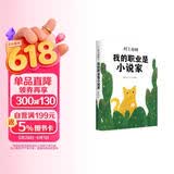 我的职业是小说家 村上春树